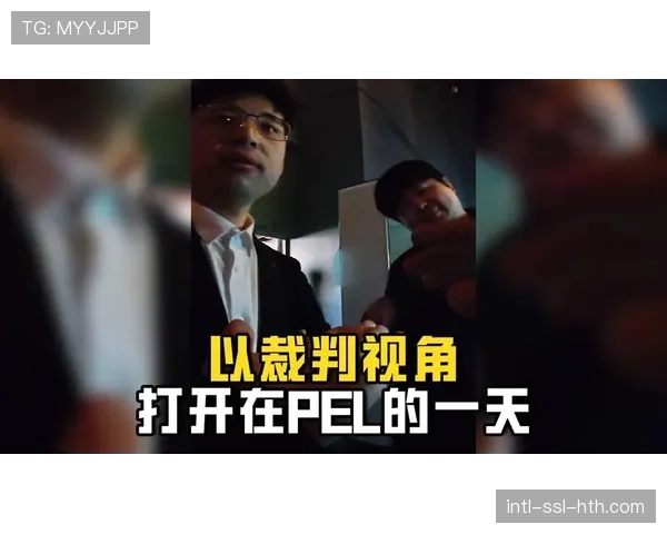 通讯：一位裁判的视角——在国际大赛中执裁的七十二小时