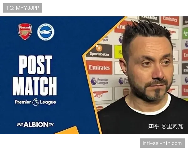 “我们坚持自己的哲学”——尽管0-3失利，布莱顿主帅德泽尔比赛后仍捍卫其从后场组织的战术理念。